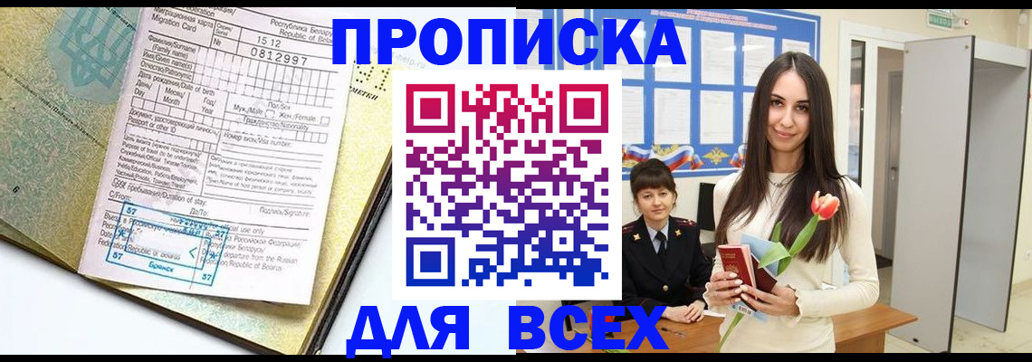 регистрация для дет. сада в Прохладном