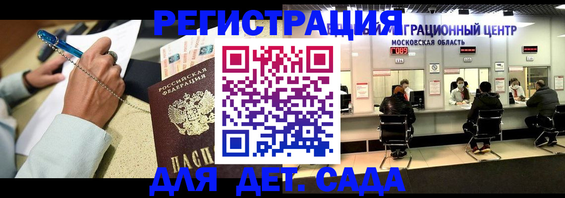 временная регистрация в Прохладном