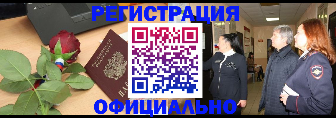 прописка в квартире в Прохладном